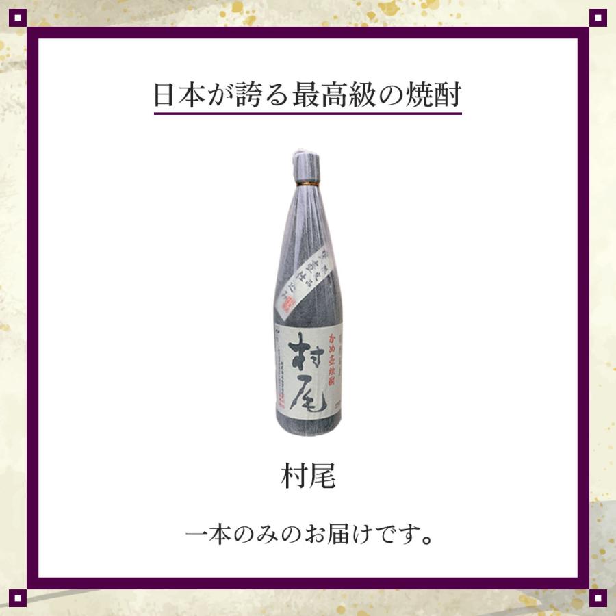 村尾 本格芋焼酎 1800ml 25度 箱なし 誕生日 プレゼント ギフト 贈り物