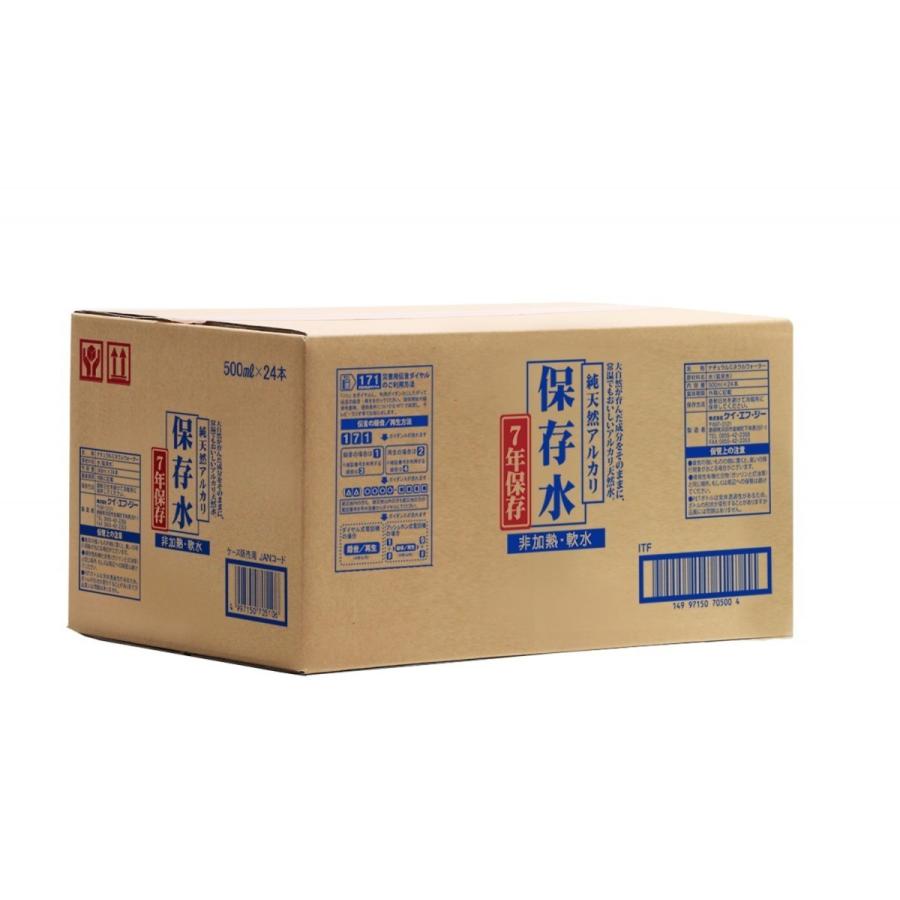 保存水 7年 500ml 1ケース 24本入 国産 島根県産 天然水 水 送料無料 備蓄 純天然アルカリ 災害 防災 備蓄品 イオン水 軟水 長期保存 非常用 ペットボトル |  | 03