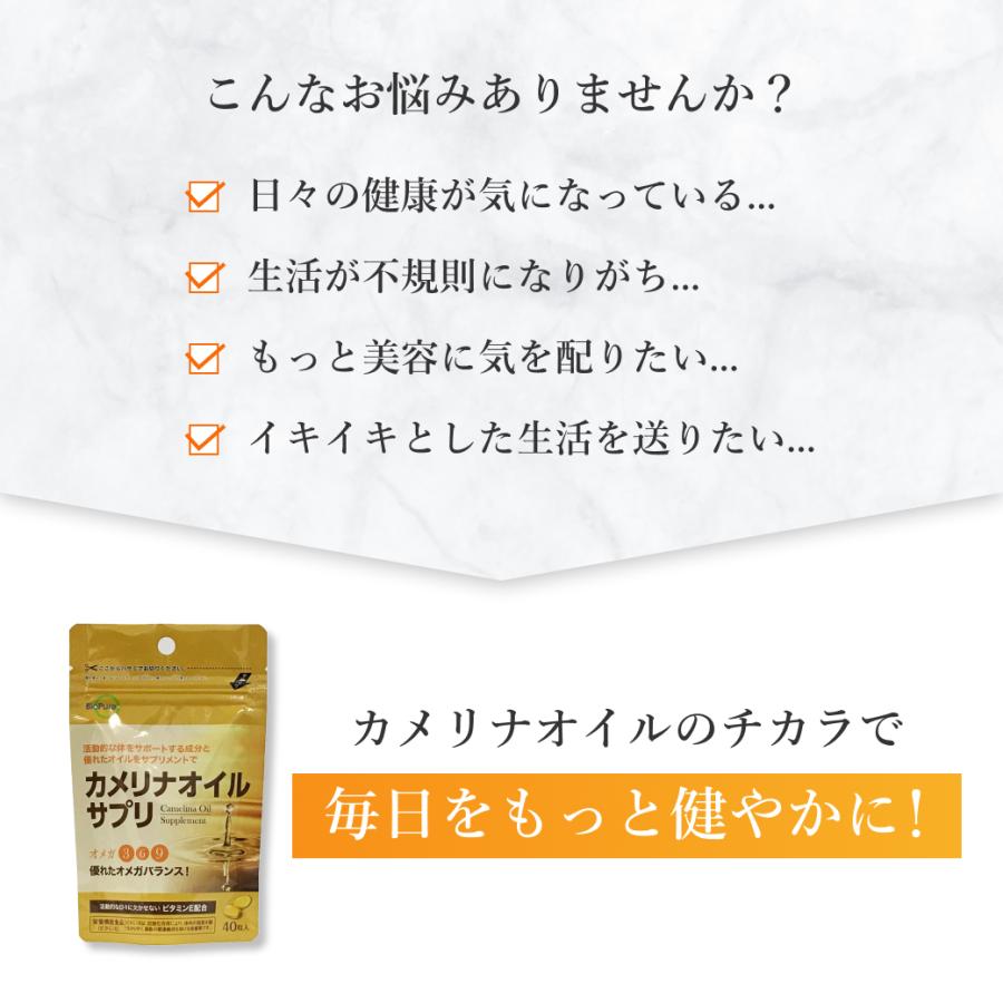ビタミンE カメリナオイルサプリ 40粒 約1か月分 栄養機能食品