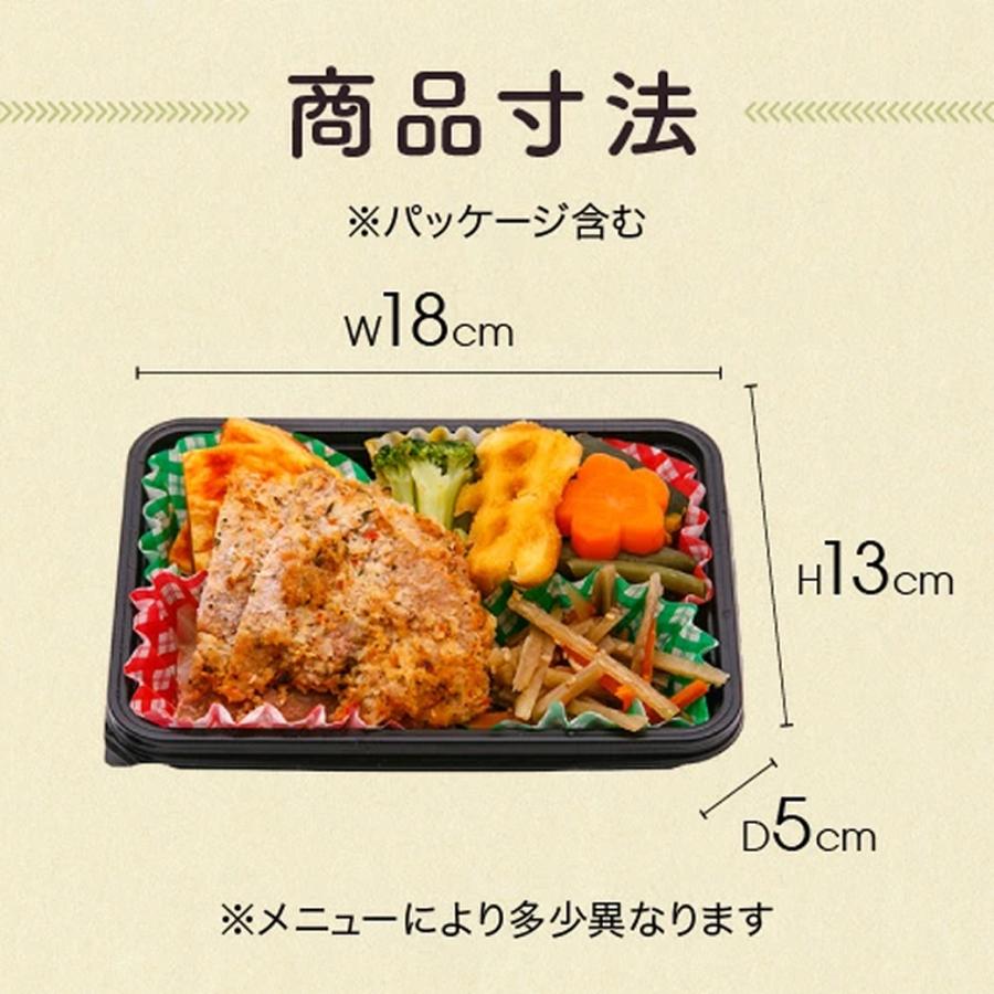 まことや 糖質制限食 おかず20食 糖尿病食 食品 冷凍弁当 宅配 減塩