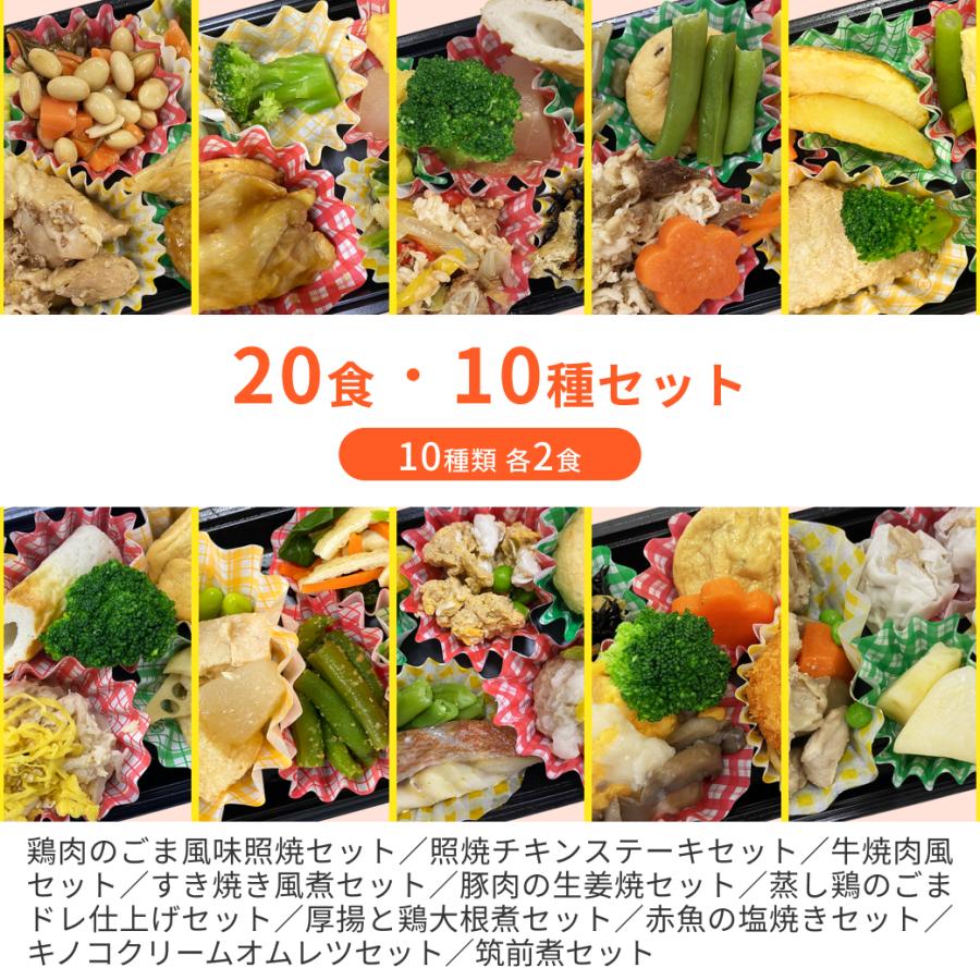 まことや 糖質制限食 おかず20食 糖尿病食 食品 冷凍弁当 宅配 減塩