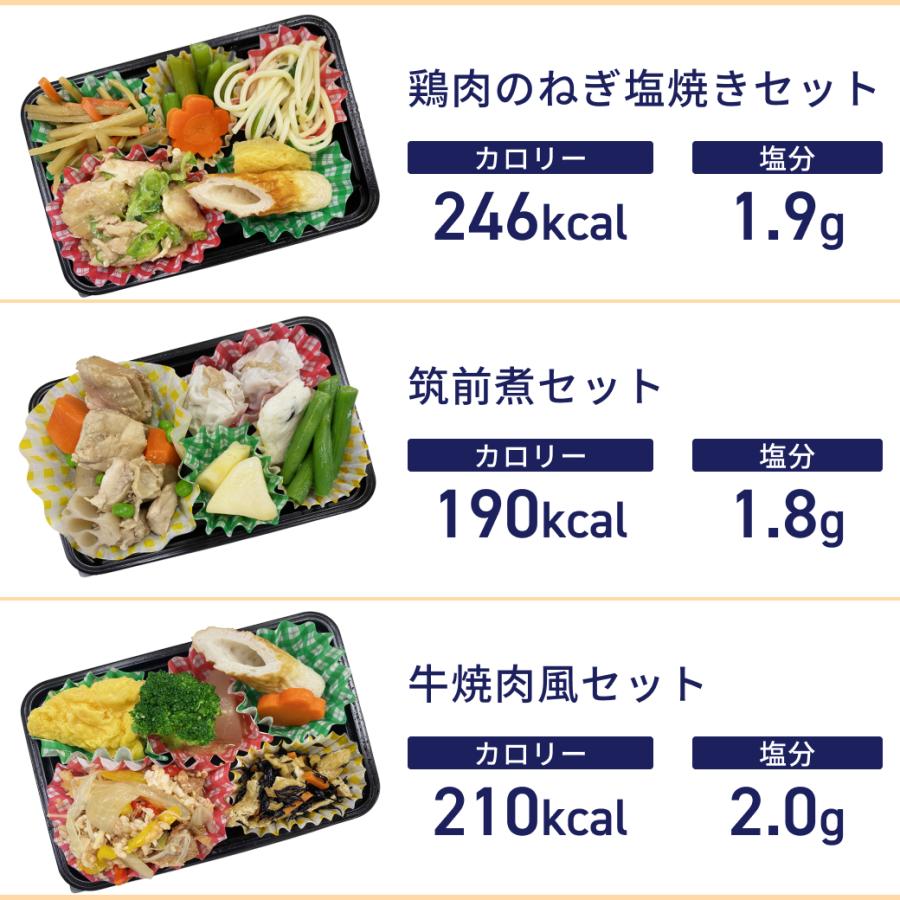 まことや 糖質制限食 おかず20食 糖尿病食 食品 冷凍弁当 宅配 減塩