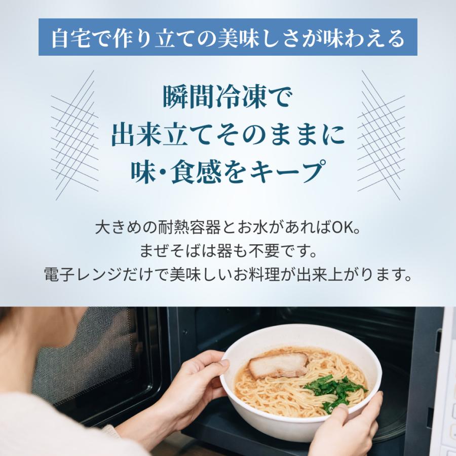 まことや レンジで温めるだけ ラーメンセット 12個入 全5種類 冷凍