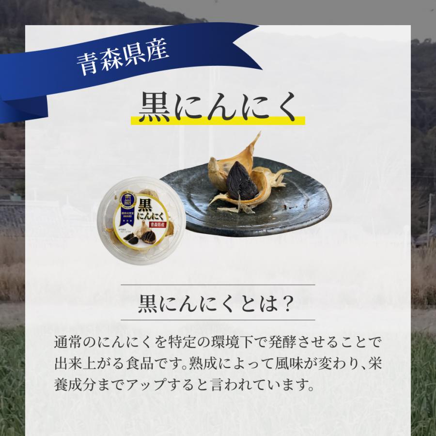 黒にんにく 500g 青森県産 国産 熟成 黒大蒜 福地ホワイト六片種 国際
