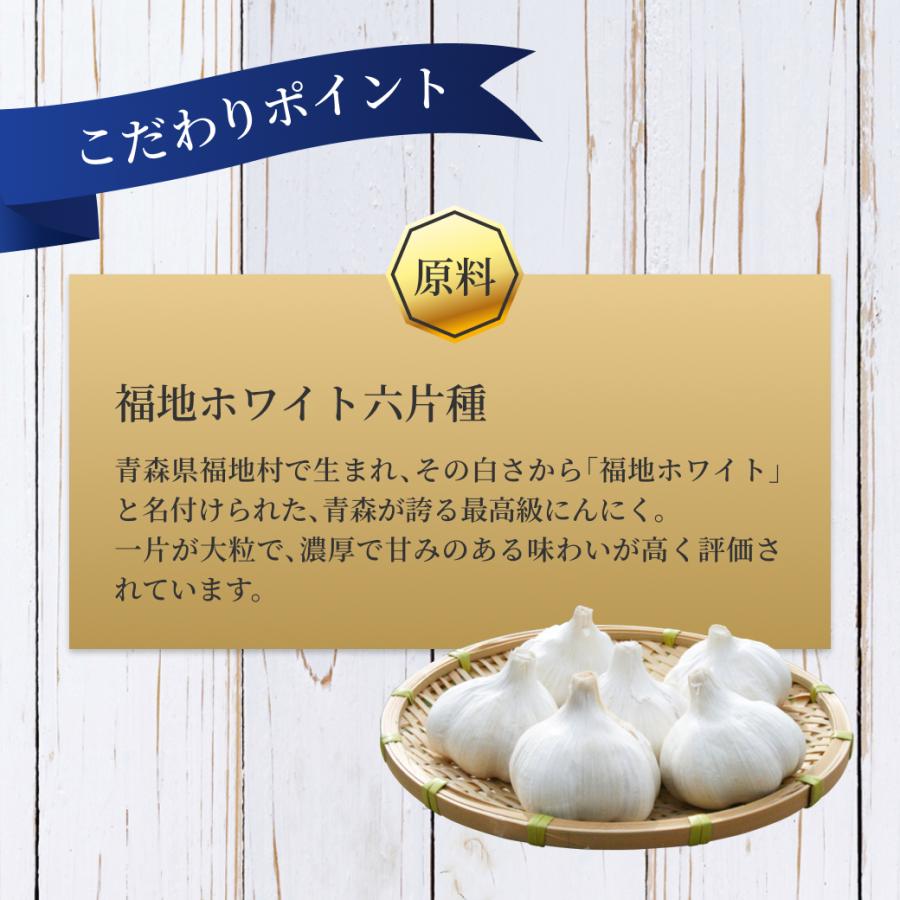 青森県産 ホワイト六片黒ニンニク200g×10袋 ≪1個のご注文から送料無料！まとめ買いがお得♪≫ 【長期備蓄対応