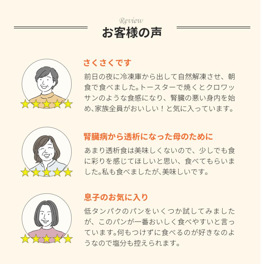 低たんぱくパン 50g×12個 たんぱく質調整パン 冷凍 パン 透析 冷凍食品 減塩 朝食 低タンパク 透析食 高齢者 時短 食事制限 ギフト お歳暮 |  | 01