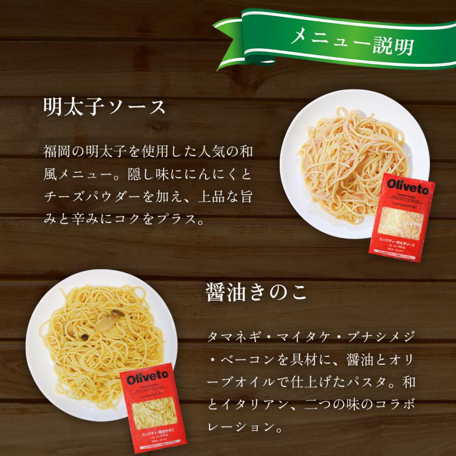 Oliveto 冷凍パスタ 選べる6食セット 冷凍スパゲティ ヤヨイサンフーズ