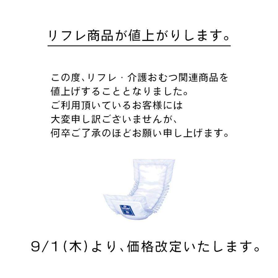 今日だけ7000円新品リフレはくパンツスリムLL 16枚入り6袋 リフレ】はくパンツ スリム LLサイズ （16枚×6パック入り