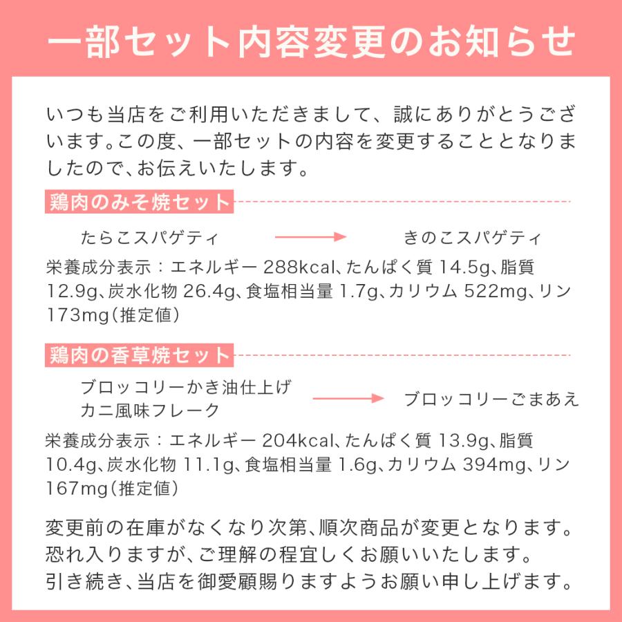 たんぱく質制限食 おかず30食セット 透析食 冷凍弁当 たんぱく質 カリウム 減塩 腎臓病食 高齢者｜nsec-store｜03