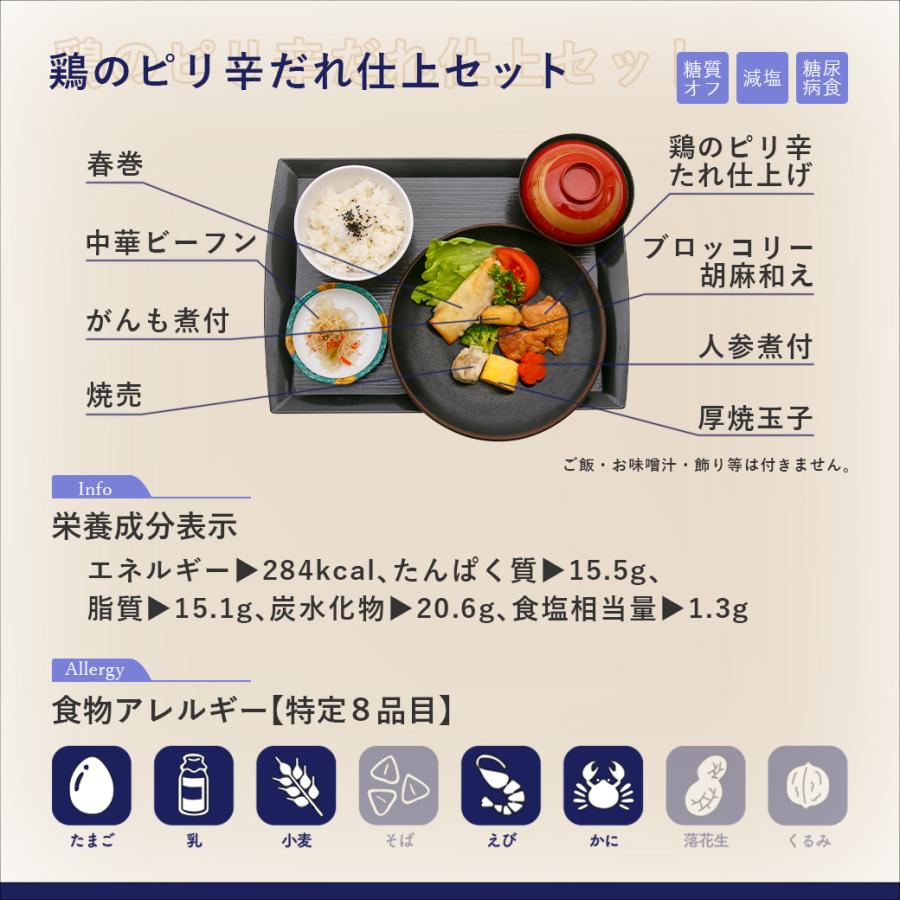 糖質制限食 おかず30食セット 健康管理弁当 糖尿病食 食品 弁当 宅配 減塩 低糖質 糖質制限｜nsec-store｜13