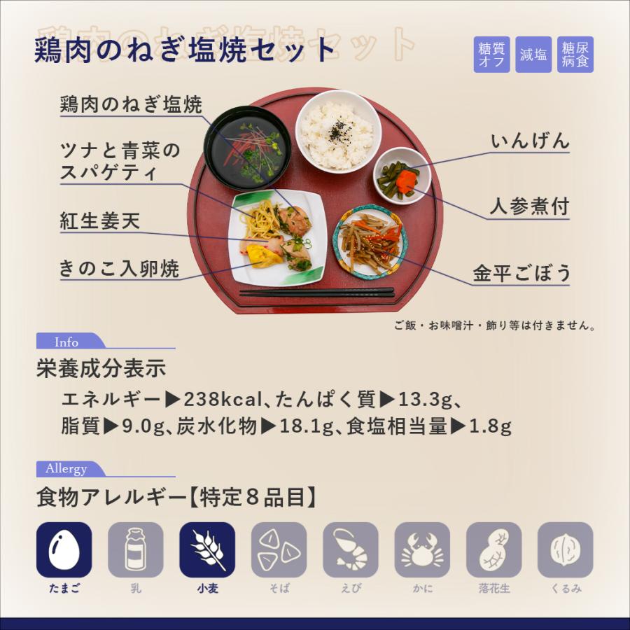 糖質制限食 おかず30食セット 健康管理弁当 糖尿病食 食品 弁当 宅配 減塩 低糖質 糖質制限｜nsec-store｜15