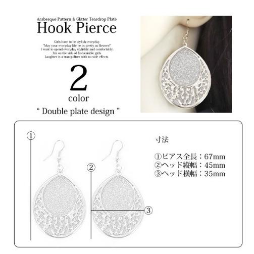 ピアス アラベスク柄 グリッター しずく型 プレート 夏 レディース 得トク2WEEKS0318 |  | 04