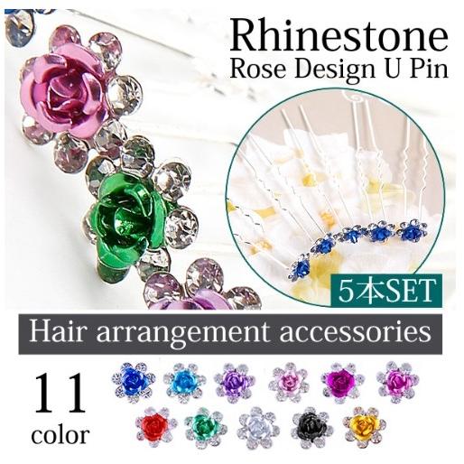 ヘアアクセサリー ヘアピン ローズ フラワー 花 ラインストーン Ｕピン ５本セット 送料無料 | 