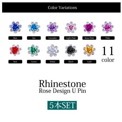 ヘアアクセサリー ヘアピン ローズ フラワー 花 ラインストーン Ｕピン ５本セット 送料無料 |  | 05