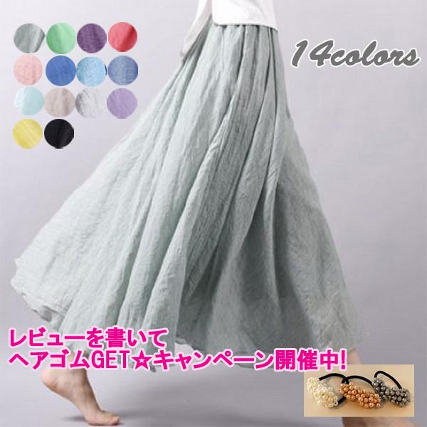 リネンスカート リネン風 フレアスカート ロング マキシ丈 ウエストゴム レディース 春 夏 体型カバー 即日発送 得トクセール 送料無料 | 