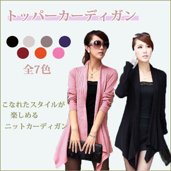 カーディガン ニットカーディガン レディース ニット トッパーカーディガン トッパー 羽織　得トクセール　送料無料 オープン記念 | 