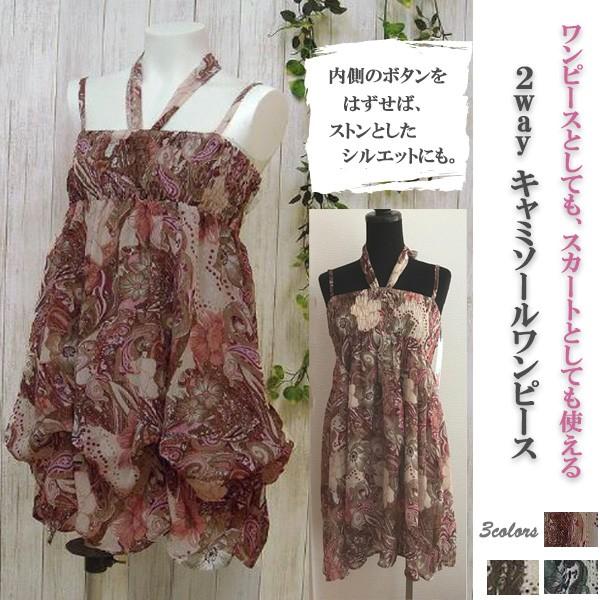 ワンピース チュニック レディース バルーン Aライン シフォン スカート 春 夏 フラワー 花 リゾート ２WAY 送料無料 得トクセール オープン記念