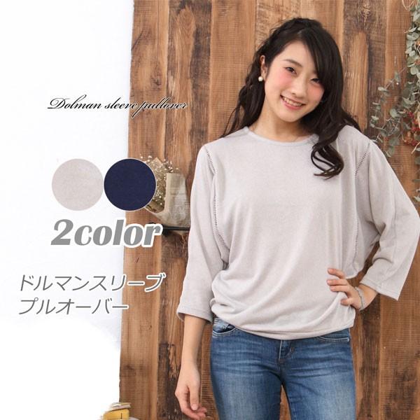 ニットソー トップス レディース ドルマン ニット カットソー レース シンプル グレー ネイビー 送料無料 得トクセール オープン記念 | 