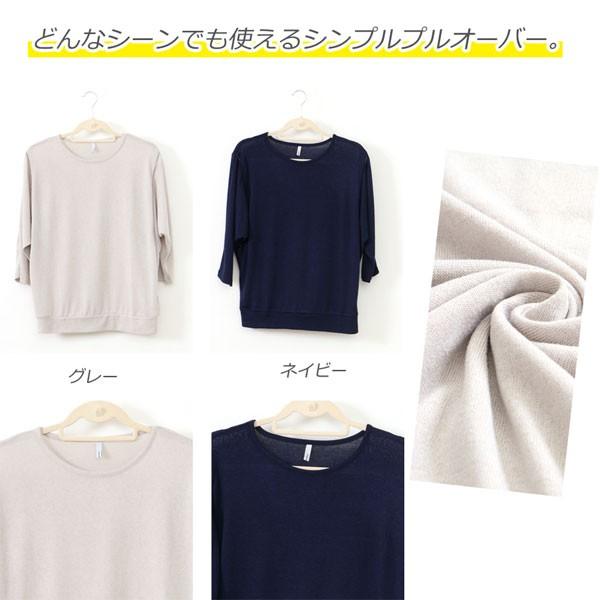ニットソー トップス レディース ドルマン ニット カットソー レース シンプル グレー ネイビー 送料無料 得トクセール オープン記念 |  | 02