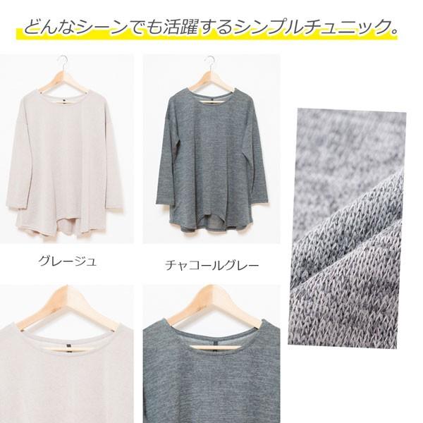 カットソー ニットソー ニット レディース チュニック シンプル 体型カバー ゆったり 裾V グレージュ チャコール 送料無料 得トクセール オープン記念 |  | 02