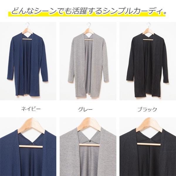 カーディガン ガウン トッパーカーディガン ロング シンプル レディース ブラック グレー ネイビー |  | 02