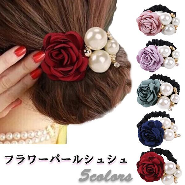 シュシュ ヘアゴム フラワーシュシュ バラ パール ヘアアクセサリー 浴衣 着物 パールアクセ ローズ 送料無料 得トクセール オープン記念 | 