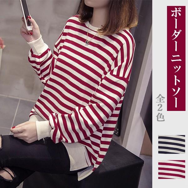 ニットソー  トップス レディース ボーダー チュニック おしゃれ 春 秋 冬 体型カバー レッド ブラック カジュアル 送料無料 得トクセール オープン記念 | 