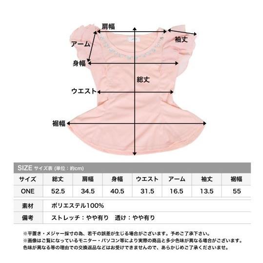カットソー レディース ビジュー 半袖 フレンチスリーブ 袖フリル トップス きれいめ ひらひら フリル キラキラ 送料無料 かわいい 得トクセール オープン記念 |  | 09