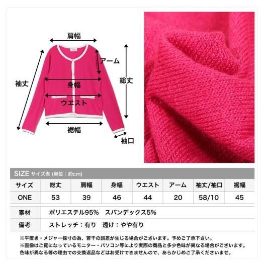 カーディガン レディース ニット パイピング ビジュー きれいめ キラキラ オフィス 入園式 入学式 卒業式 卒園式 送料無料 得トクセール オープン記念 |  | 07