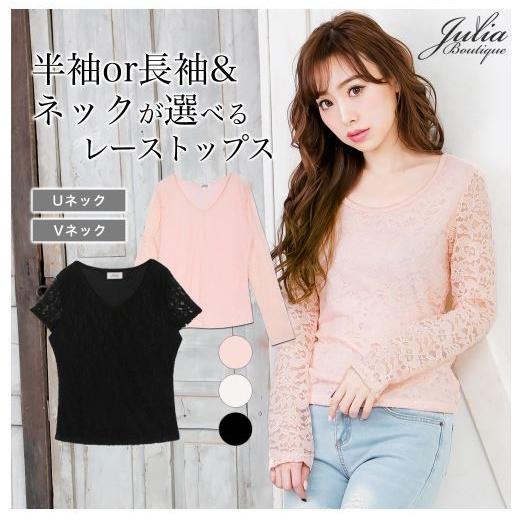 Tシャツ レディース レース カットソー 長袖 半袖 Uネック Vネック トップス 花柄 きれいめ 選べる かわいい 送料無料 得トクセール オープン記念 | 