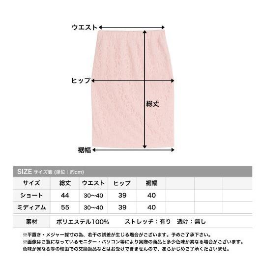 スカート レディース タイト 花柄 レース 美尻 ショート ミディアム タイトスカート きれいめ キャバ かわいい 送料無料 得トクセール オープン記念 |  | 08