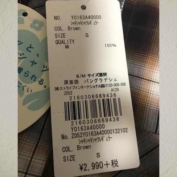 シャツ チェックシャツ レディース アースミュージック＆エコロジー ポイント消化 シャキシャキシャツ ブラウン レッド S M 得トクセール 送料無料 オープン記念 | earth music&ecology | 09