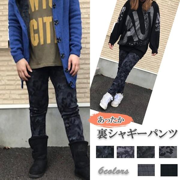 レギパン　裏シャギーパンツ レギンスパンツ パンツ あったか カモフラ 迷彩 裏起毛 防寒 ウエストゴム レディース 得トクセール 送料無料 オープン記念 | 