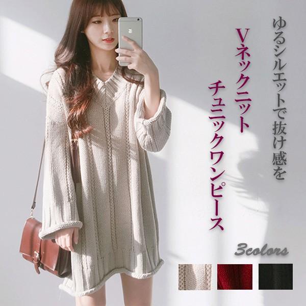 ニット チュニック レディース ワンピース Vネック 体型カバー ゆるニット ゆったり アイボリー レッド ブラック 得トクセール オープン記念 | 