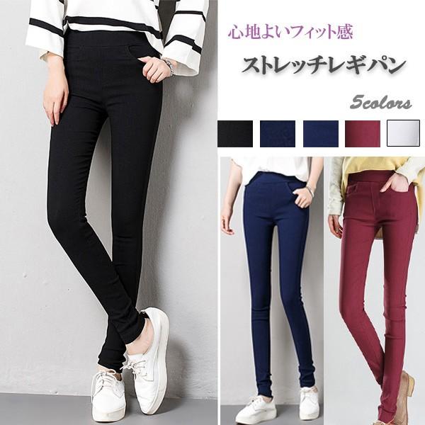 レギパン スキニー レディース カラースキニー ストレッチ ストレッチパンツ ウエストゴム ブラック ネイビー ブルー ボルドー 送料無料 得トクセール | 