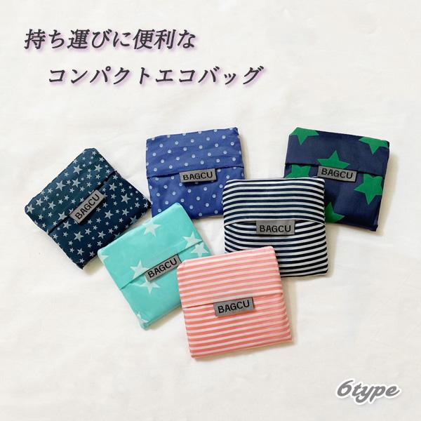 エコバッグ 折りたたみ コンパクト ショッピングバッグ ポイント消化 持ち運び 買い物 買い物袋 コンビニ  送料無料 得トクセール オープン記念 | 