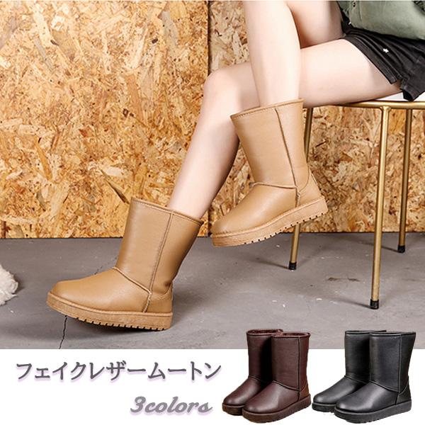 ブーツ ムートン フェイクレザー レディース フェイクレザームートン ムートンブーツ 靴 秋 冬 合皮 オシャレ あったか 送料無料 得トクセール オープン記念 | 