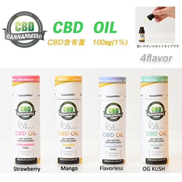 CBDオイル CBD 1％ 100mg カンナプレッソ ヘンプ 高純度 ココナッツオイル フレーバー ストロベリー マンゴー OGKUSH 送料無料 オープン記念 得トクセール | 