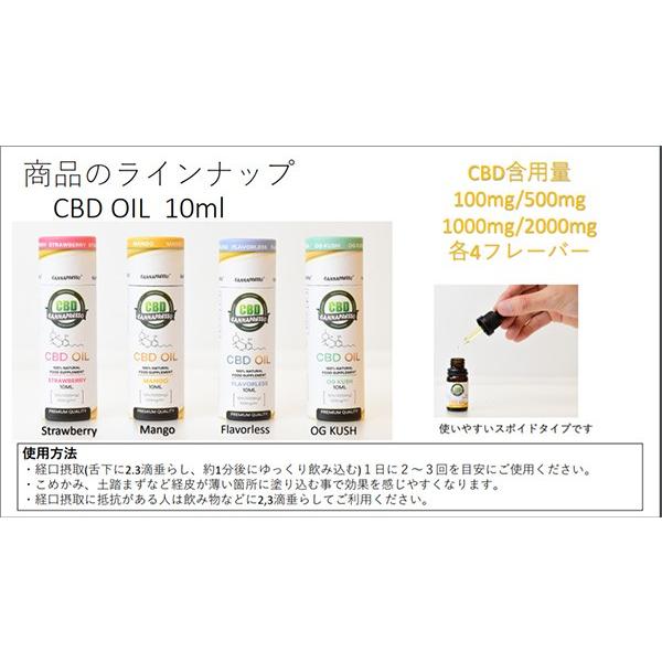 CBDオイル CBD 1％ 100mg カンナプレッソ ヘンプ 高純度 ココナッツオイル フレーバー ストロベリー マンゴー OGKUSH 送料無料 オープン記念 得トクセール |  | 07