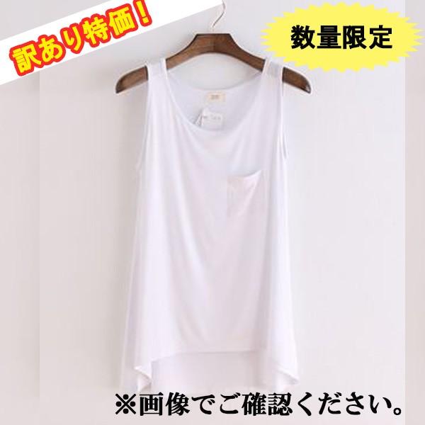 訳あり アウトレット チュニック ロングタンクトップ タンクトップ 胸ポケ 無地 レディース 送料無料 得トクセール オープン記念 | 