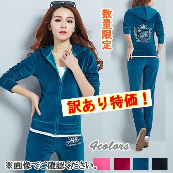 訳あり セットアップ スエット レディース ルームウエア ジョギング 刺繍 セレブ ブロガー 得トクセール 送料無料 オープン記念 ヨガ | 