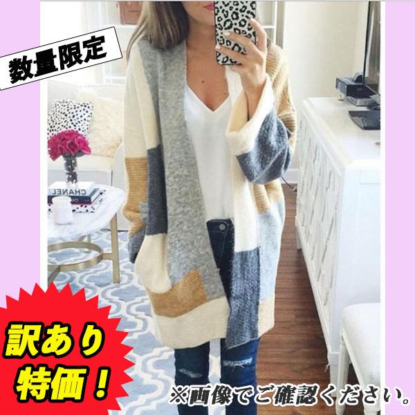 訳あり カーディガン マルチカラー 羽織 レディース ニットカーディガン 多色 おしゃれ 大人 かっこいい レディースカーデ 送料無料 得トクセール オープン記念 | 
