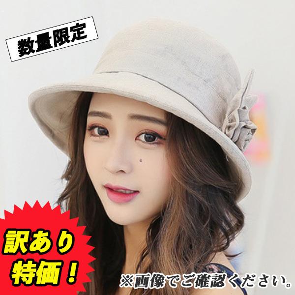 訳あり 帽子 ハット レディース コサージュ 花 フラワー 日焼け対策 紫外線対策 グレー ブルー パープル かわいい 送料無料 得トクセール オープン記念 | 