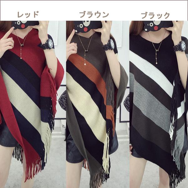 訳あり ポンチョ レディース ニットポンチョ ボーダー ニット 羽織り カーディガン ブラック レッド ブラウン 送料無料 得トクセール オープン記念 |  | 06