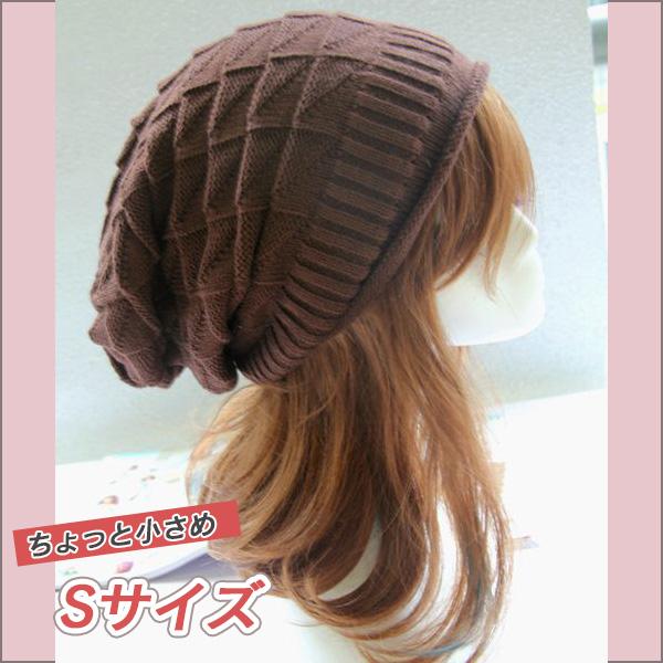 ニット帽 小さめ Sサイズ ゆるかわいい ゆるニット カジュアル おしゃれ レディース メンズ 男女兼用 寒さ対策 ブラウン 茶 得トクセール 送料無料 オープン記念 | 