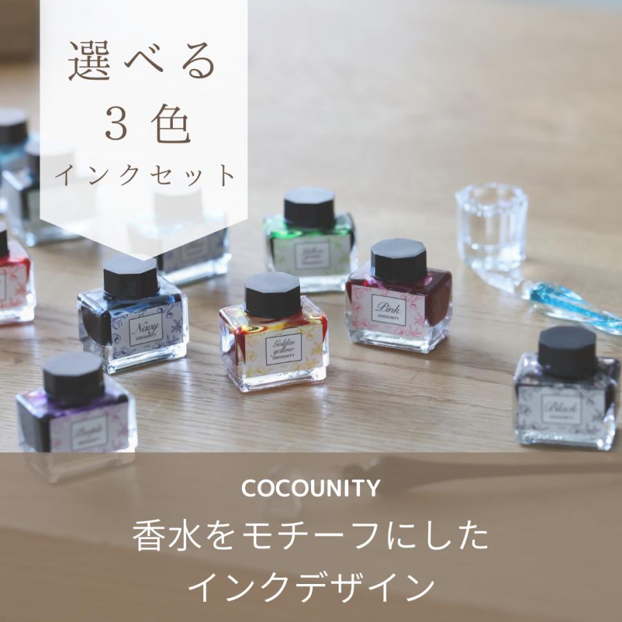 COCOUNITY ガラスペン 万年筆 選べる3色インクセット ミニ COCOUNITY ガラスペン 万年筆 選べる3色インクセット ミニ