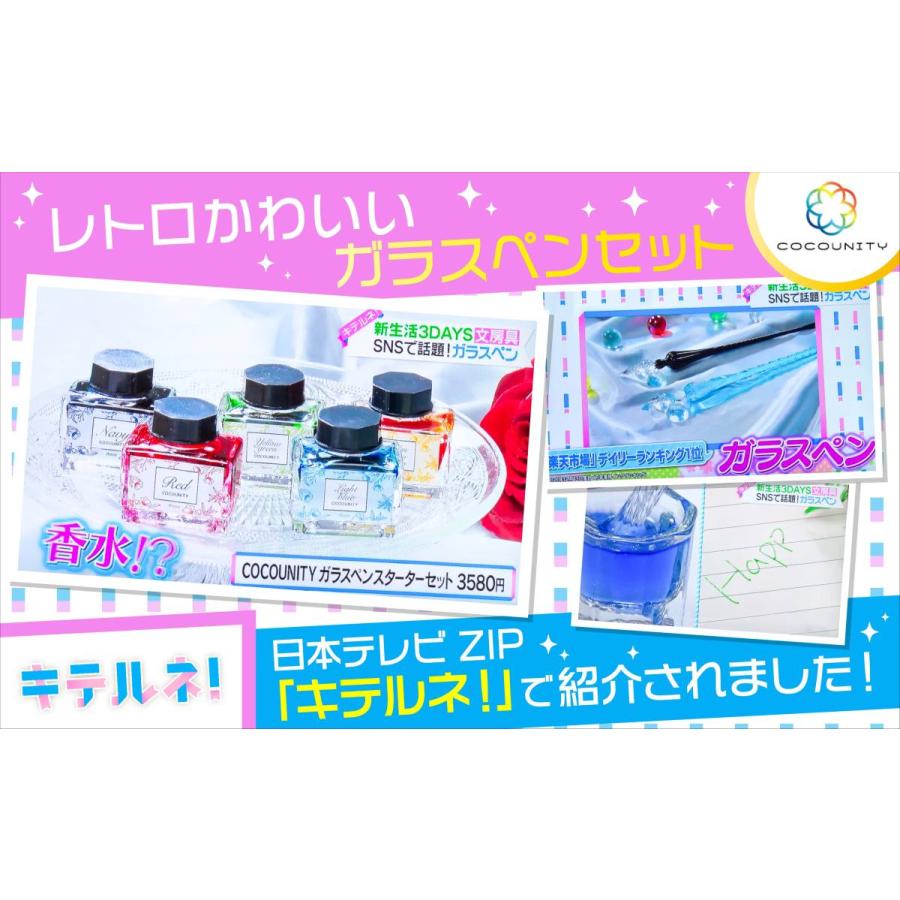 インク工房 ガラスペンインク まとめ売り - メルカリ