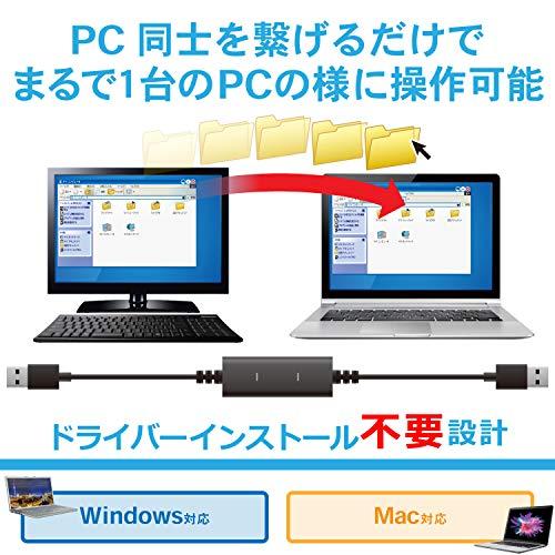 【公式オンラインストア エレコム データ移行ケーブル [ Windows Mac対応 ] USB3.0 Type-Cアダプタ付属 1.5m ブラック UC-TV6BK