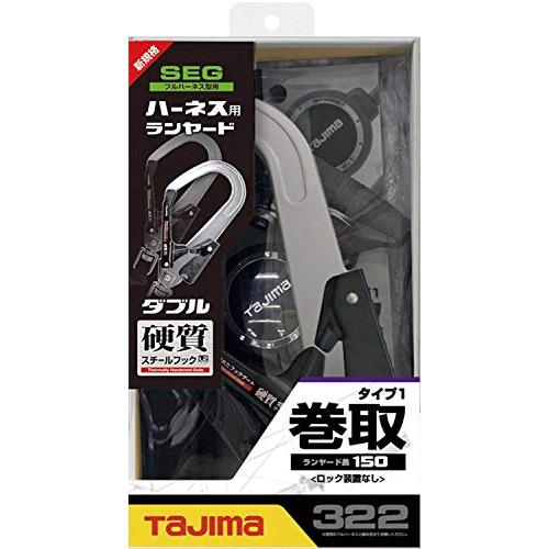 タジマ(Tajima)　安全帯　ハーネス用ランヤードER150　ダブル　L2　A1ER150-WL2