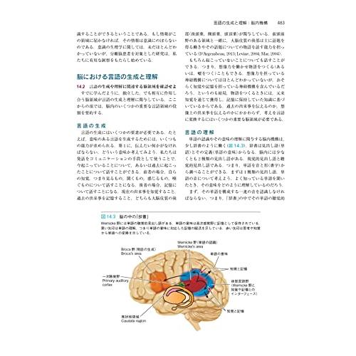カールソン神経科学テキスト ー脳と行動ー 原書13版 心理学